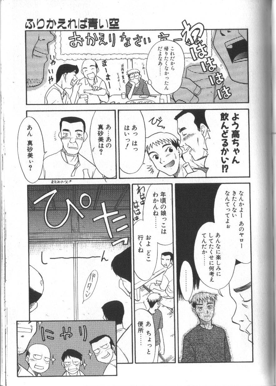 [猫玄] お願いおっぱいの神様