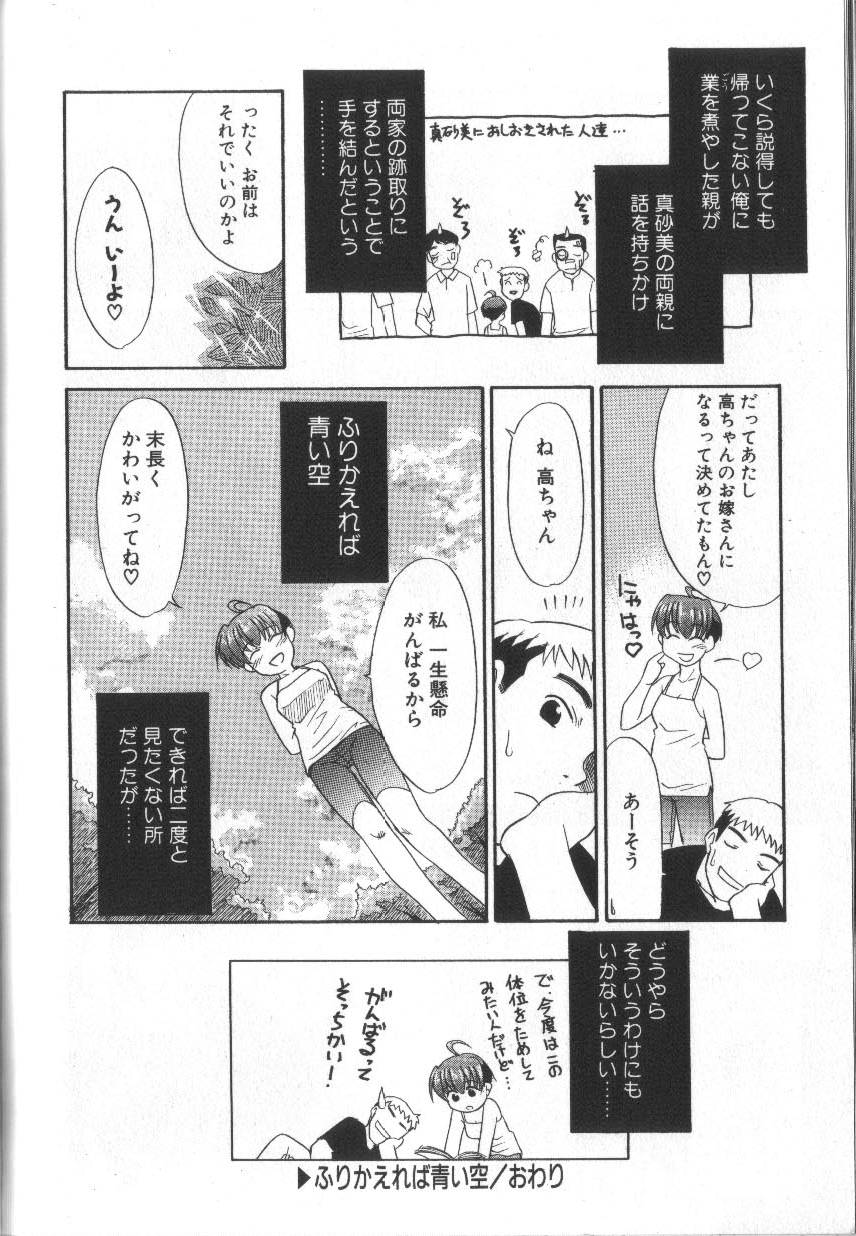 [猫玄] お願いおっぱいの神様