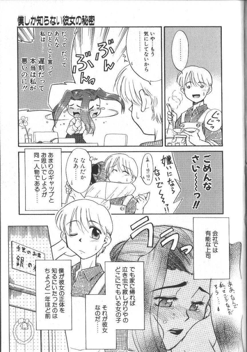 [猫玄] お願いおっぱいの神様