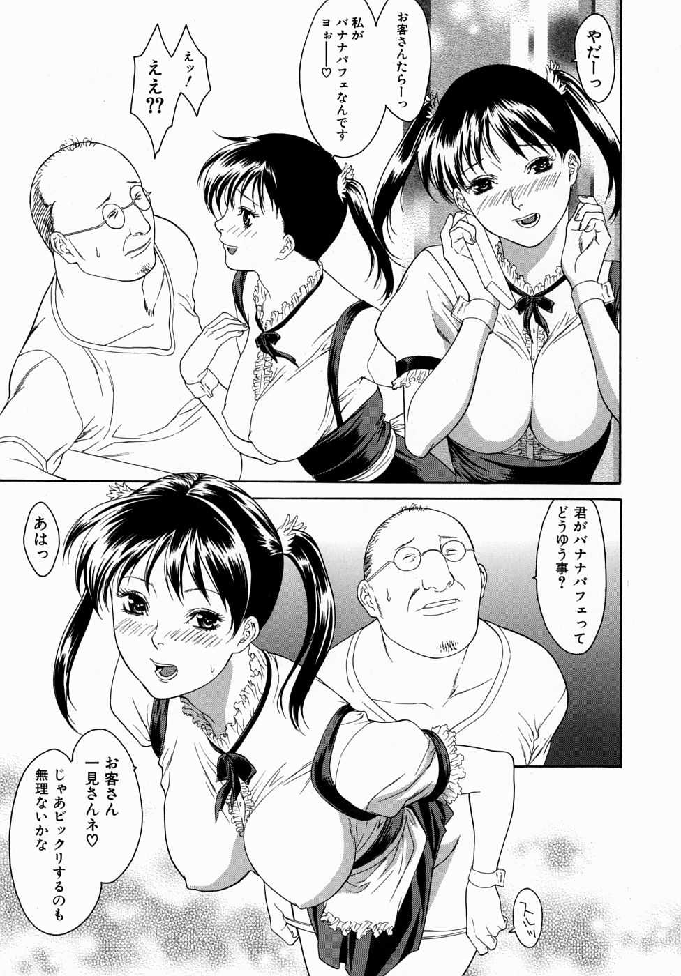 [みさわひろこ] 人妻いじり