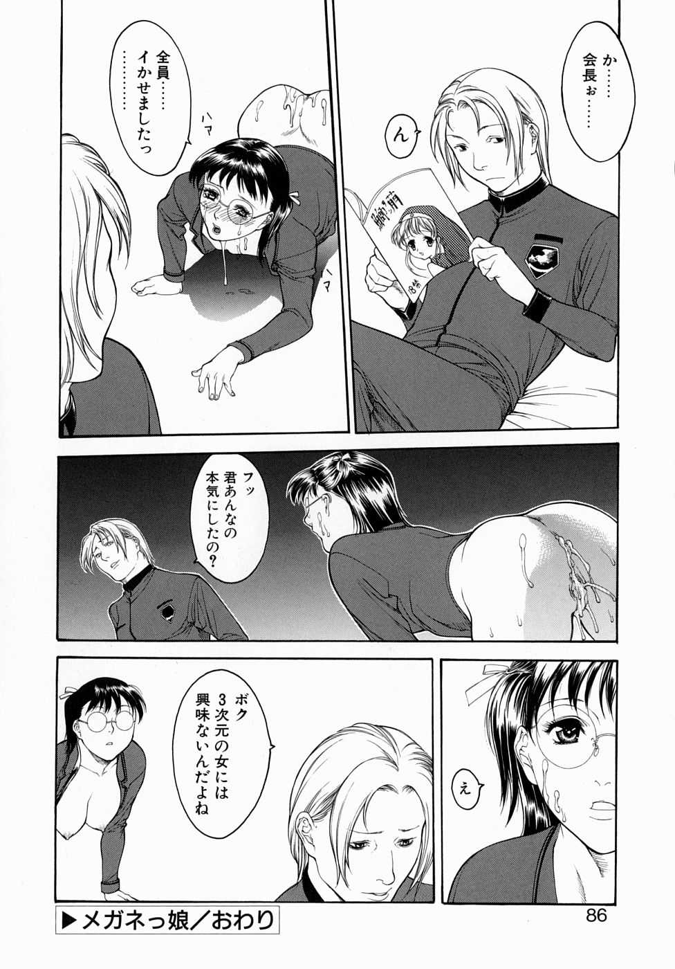 [みさわひろこ] 人妻いじり