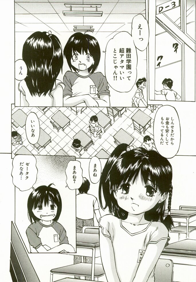 [万利休] えろりんぱんちゅ