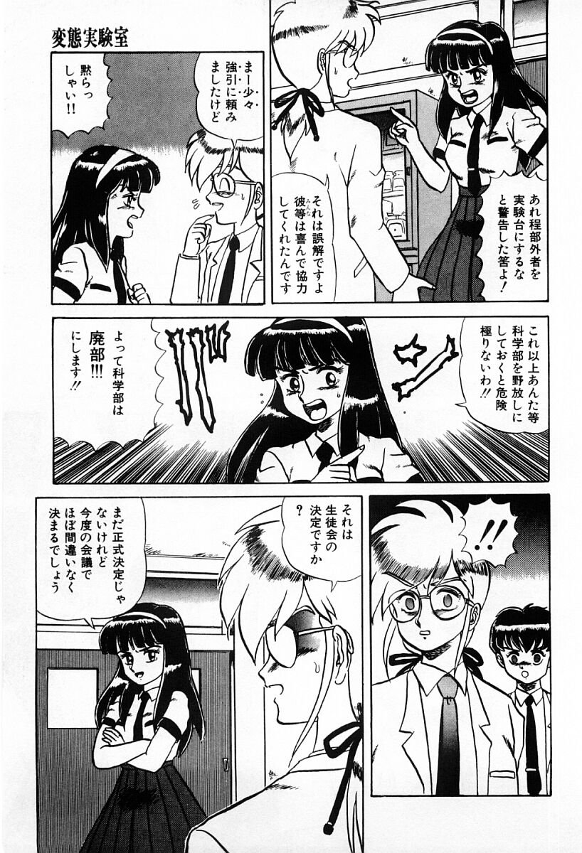 [魔北葵] 天使たちはとまらない♥