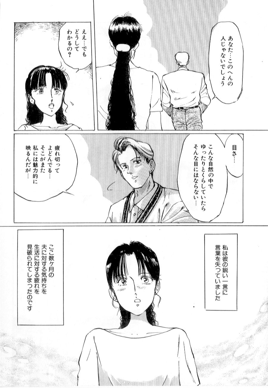 [万利休] 美女狩り