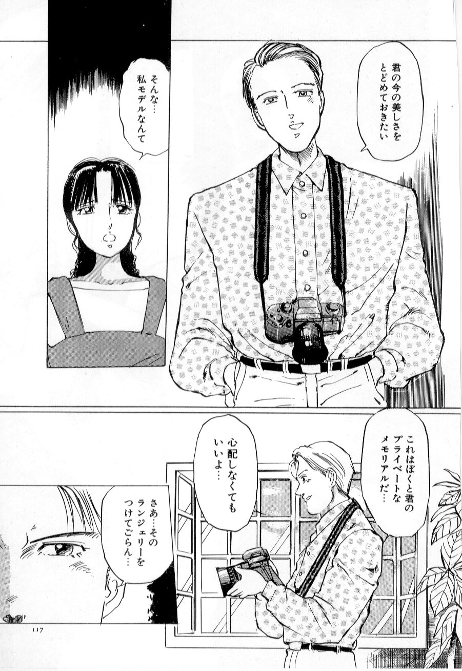 [万利休] 美女狩り
