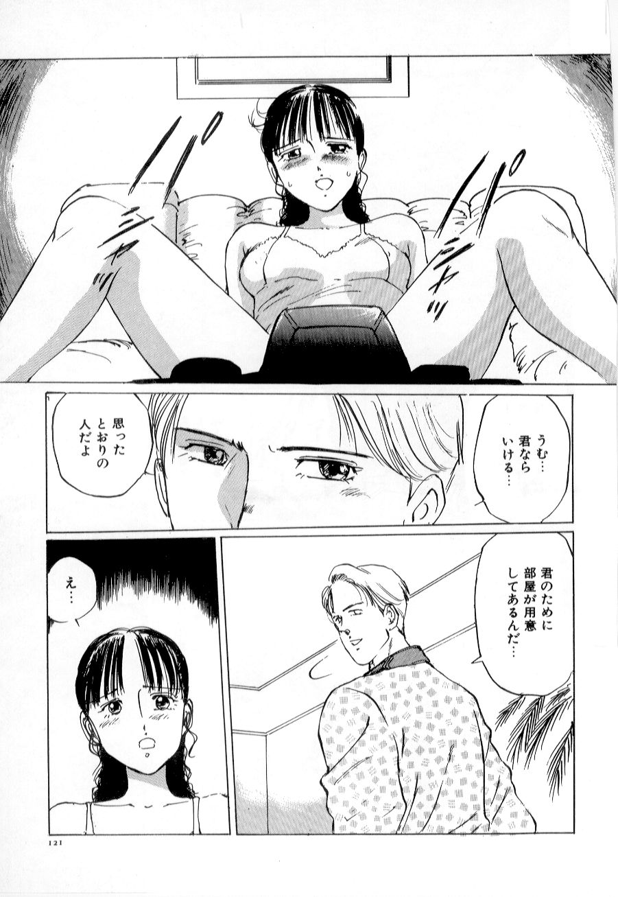 [万利休] 美女狩り