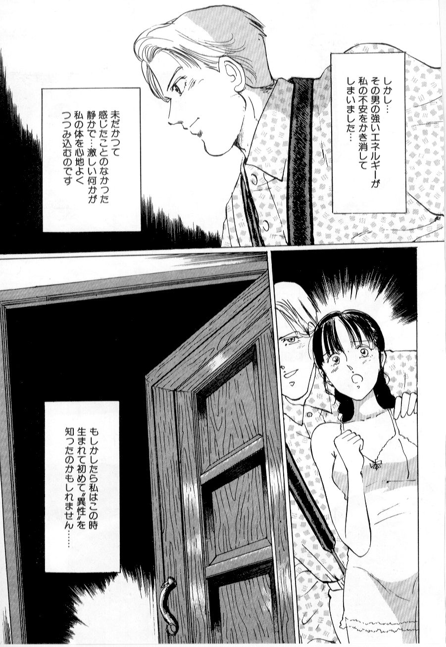 [万利休] 美女狩り