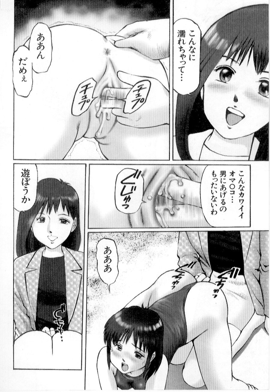 [万利休] 美女狩り