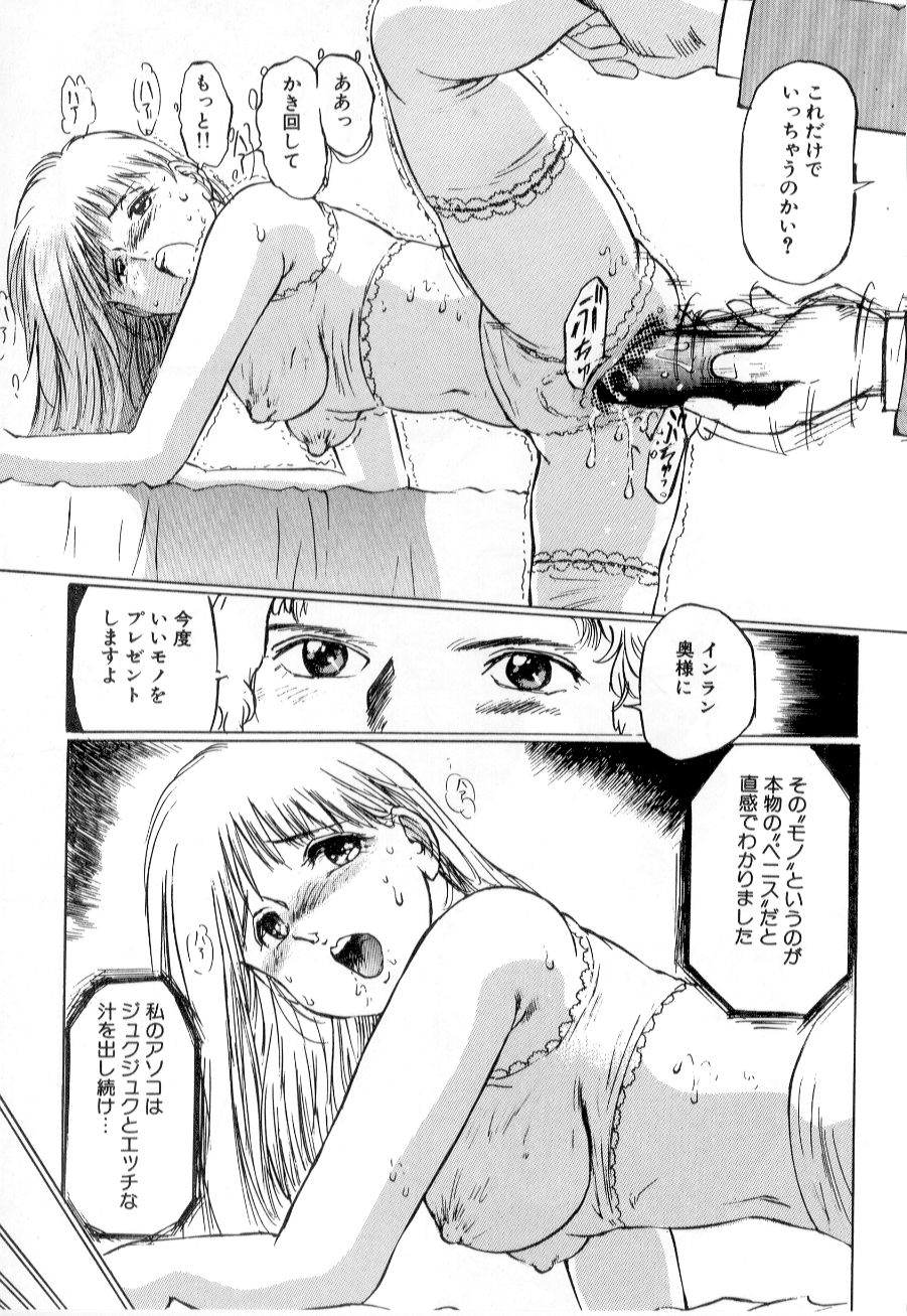 [万利休] 美女狩り