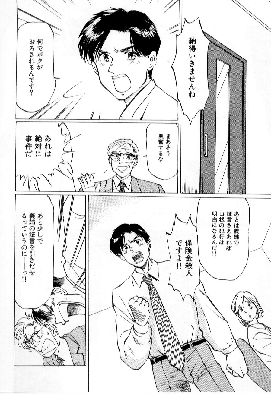 [万利休] 美女狩り