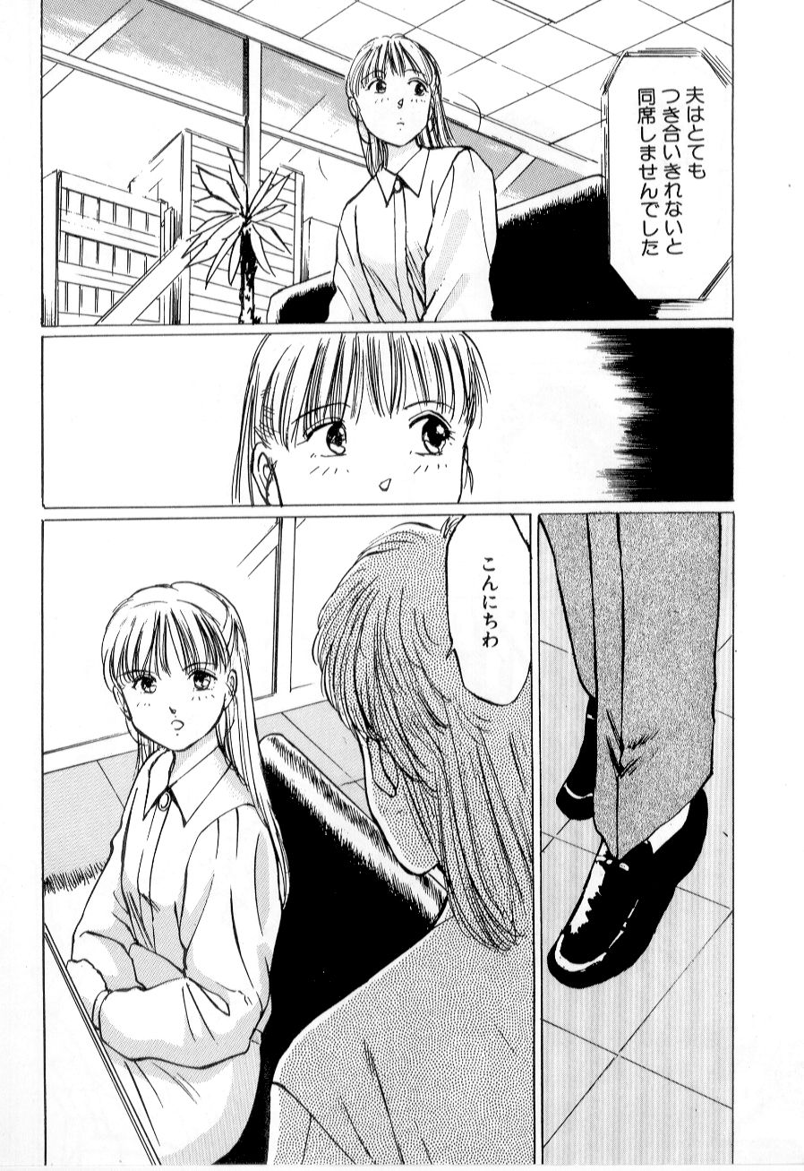 [万利休] 美女狩り