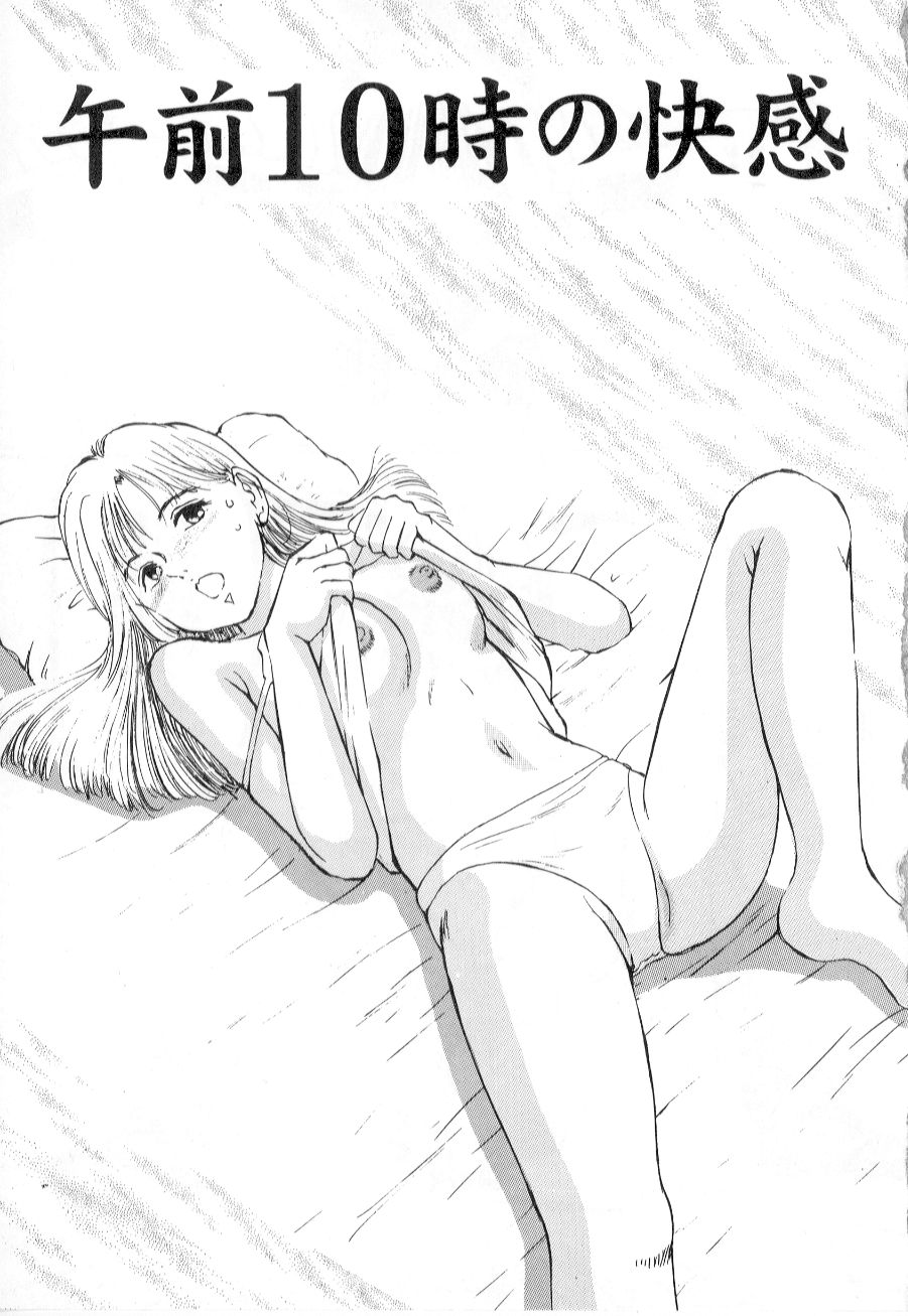 [万利休] 美女狩り