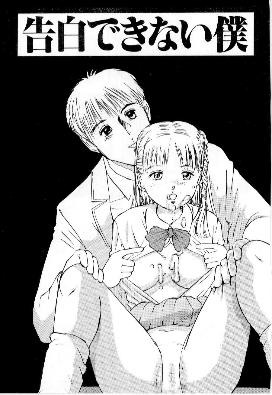 [万利休] 美女狩り