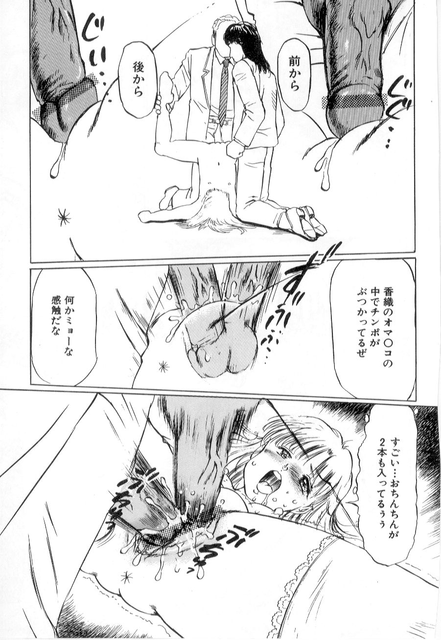 [万利休] 美女狩り