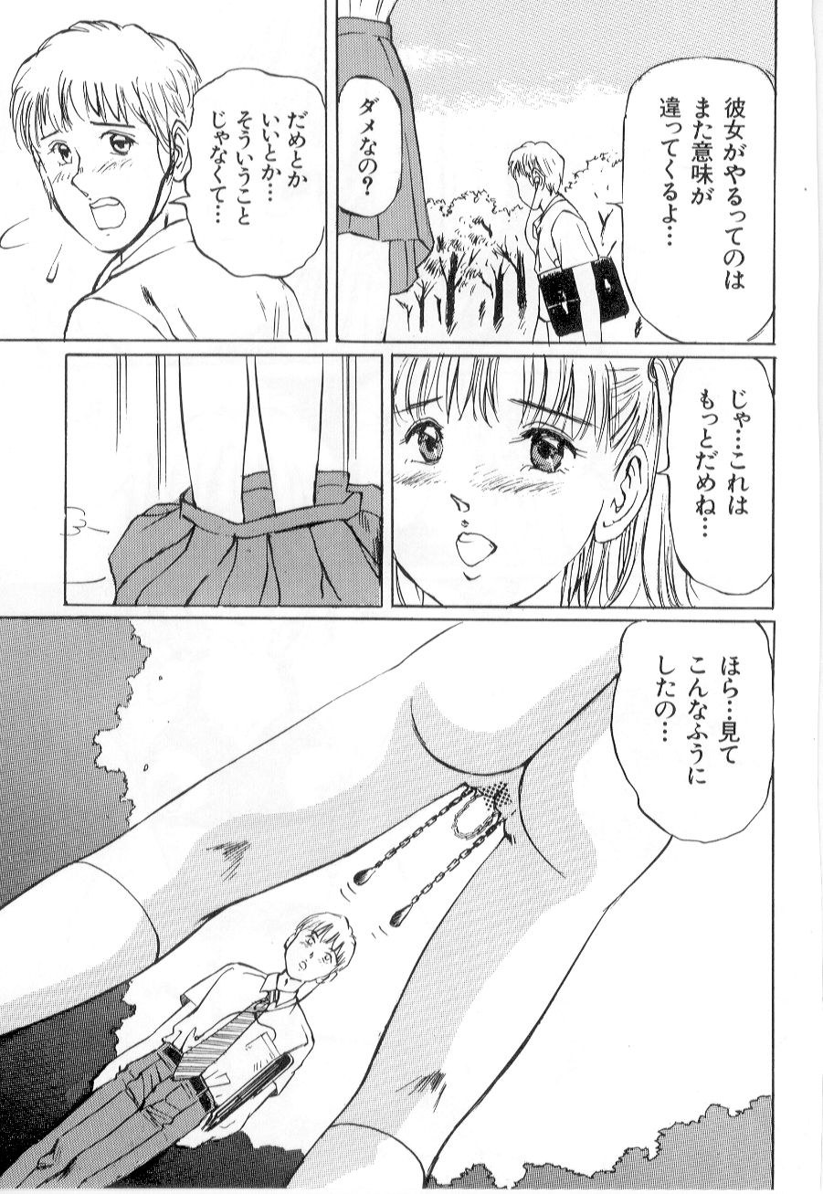 [万利休] 美女狩り