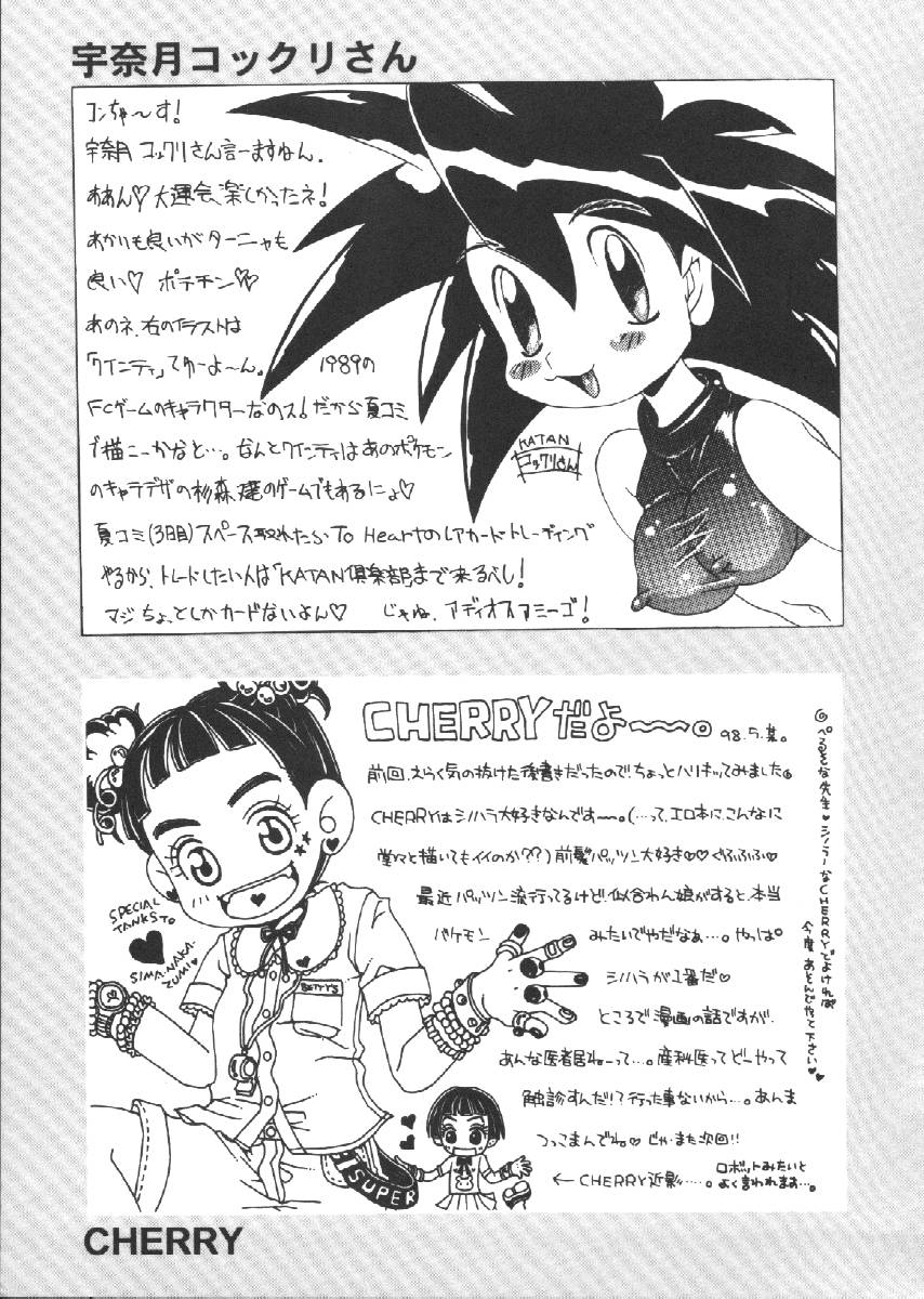【アンソロジー】ドレイケイヤク（奴隷契約）