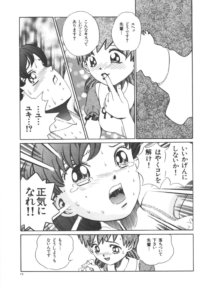 【アンソロジー】ドレイケイヤク（奴隷契約）