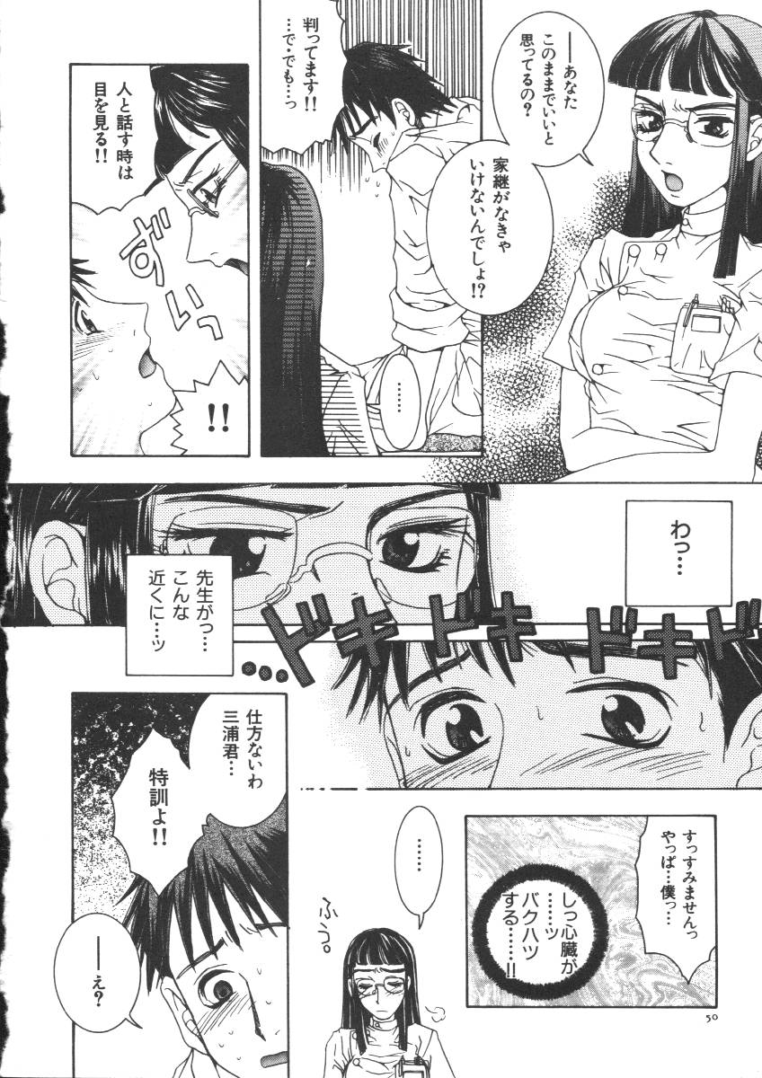 【アンソロジー】ドレイケイヤク（奴隷契約）