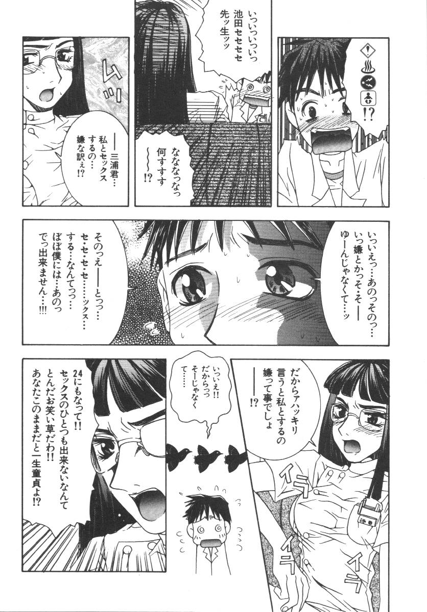 【アンソロジー】ドレイケイヤク（奴隷契約）