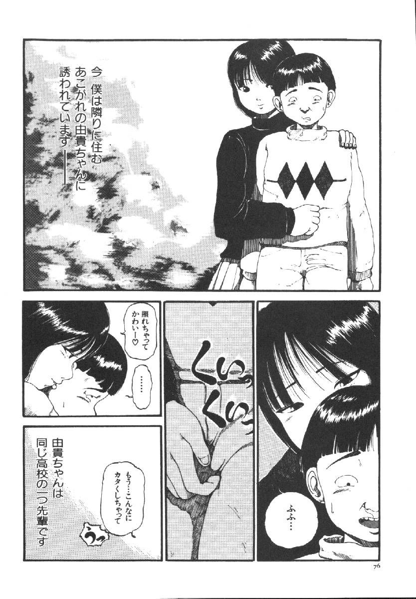 【アンソロジー】ドレイケイヤク（奴隷契約）