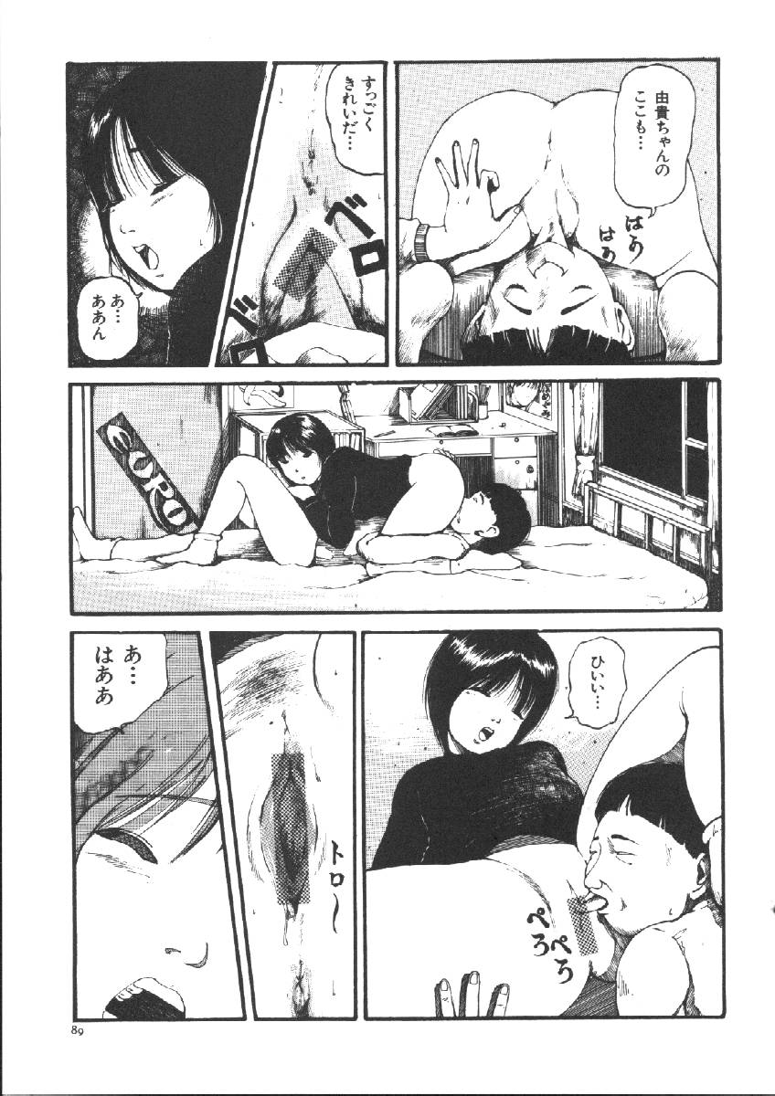 【アンソロジー】ドレイケイヤク（奴隷契約）