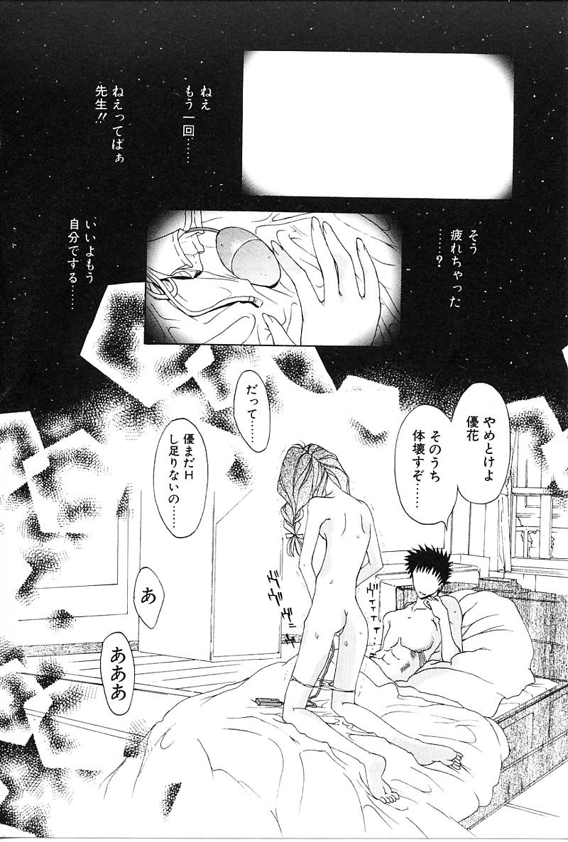 [古事記王子] カシミヤ