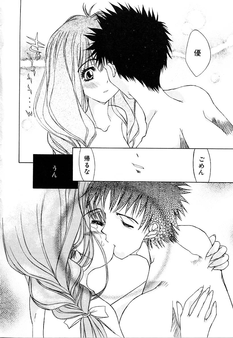 [古事記王子] カシミヤ