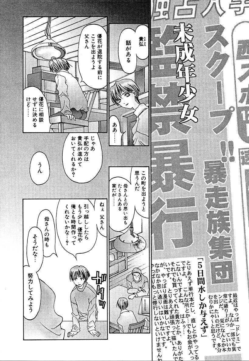 [古事記王子] カシミヤ