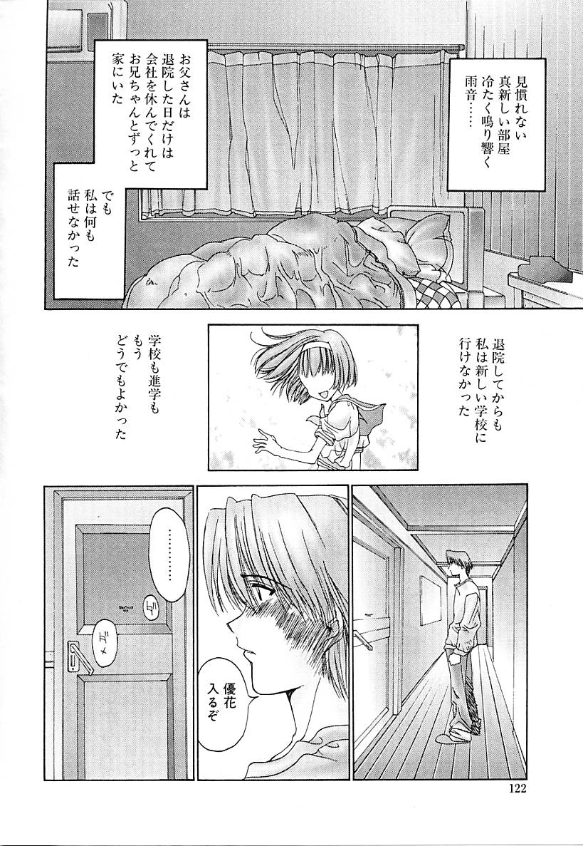 [古事記王子] カシミヤ
