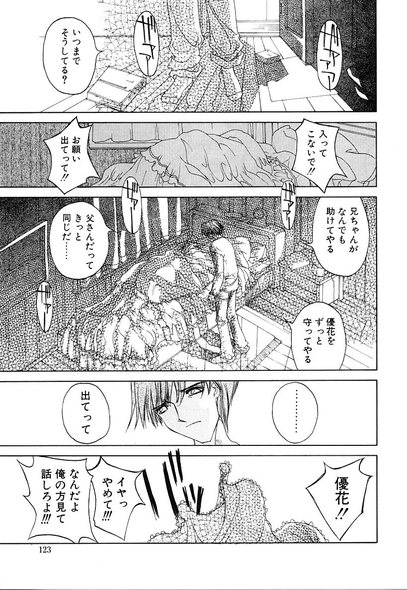 [古事記王子] カシミヤ