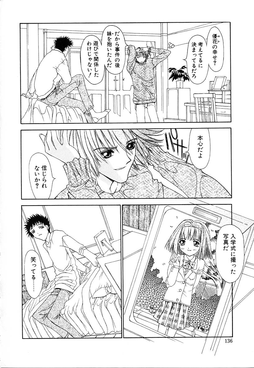 [古事記王子] カシミヤ