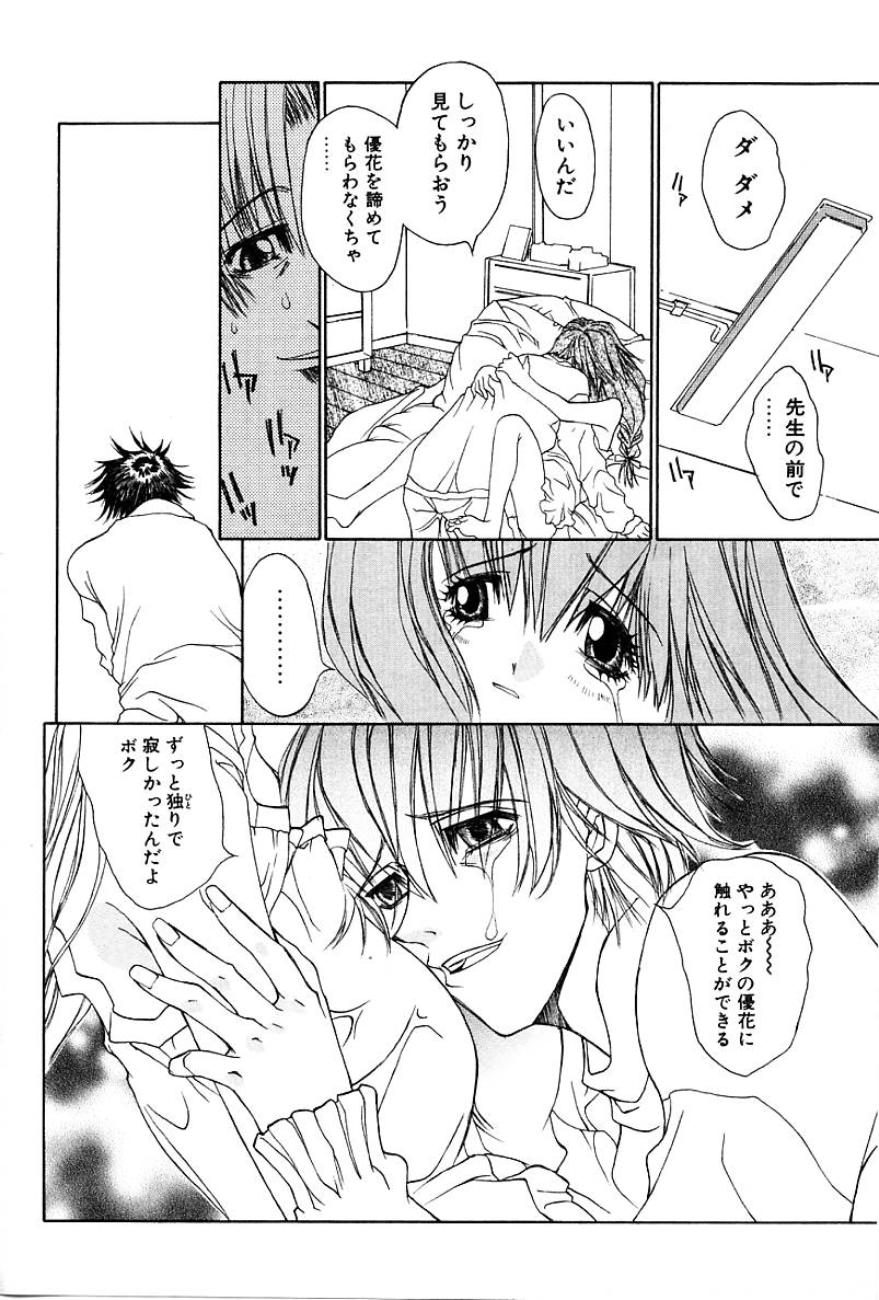 [古事記王子] カシミヤ