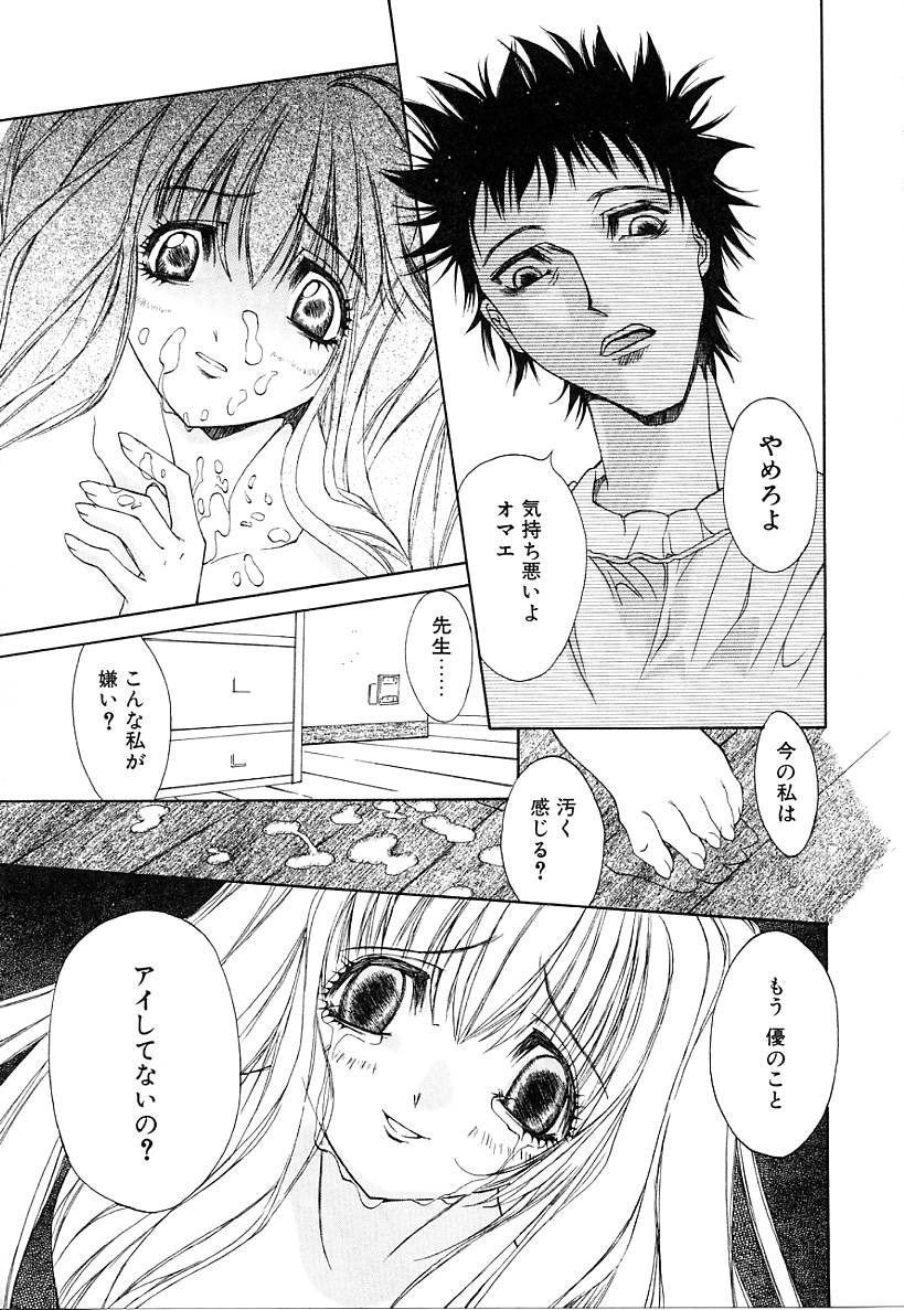 [古事記王子] カシミヤ