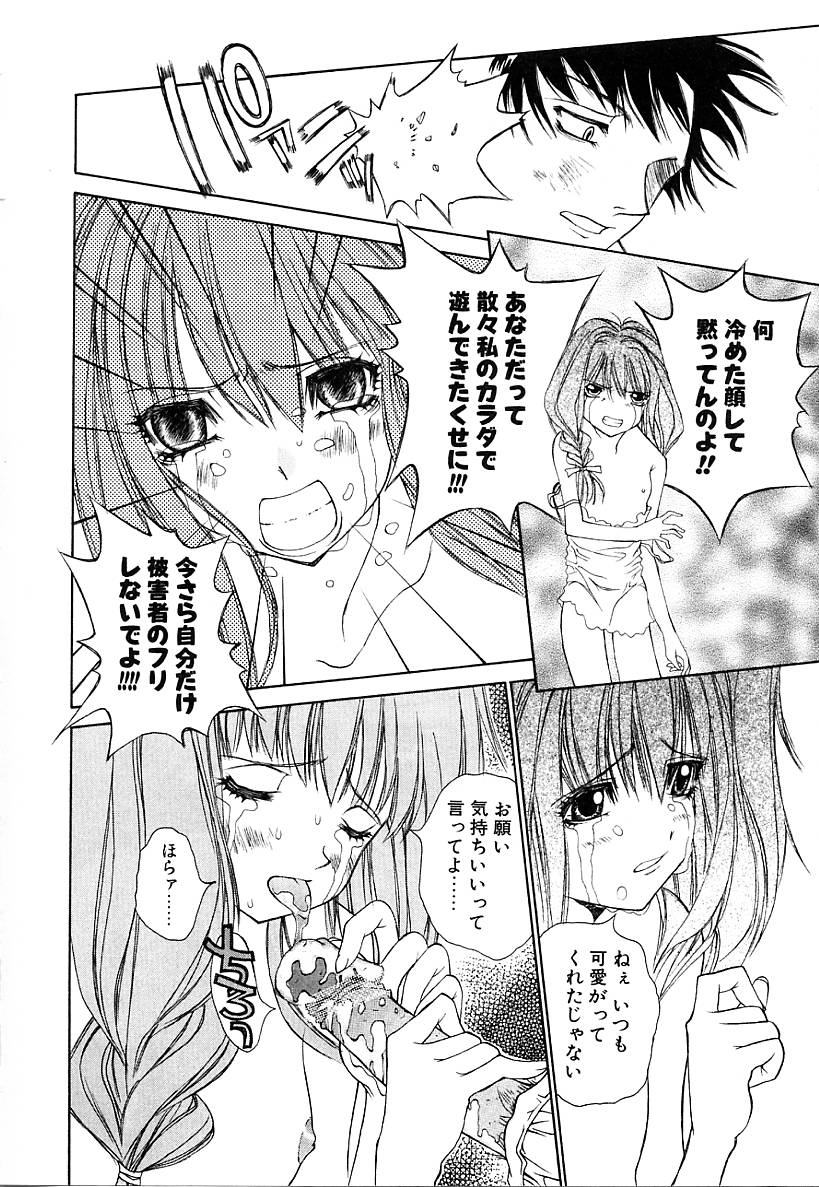 [古事記王子] カシミヤ