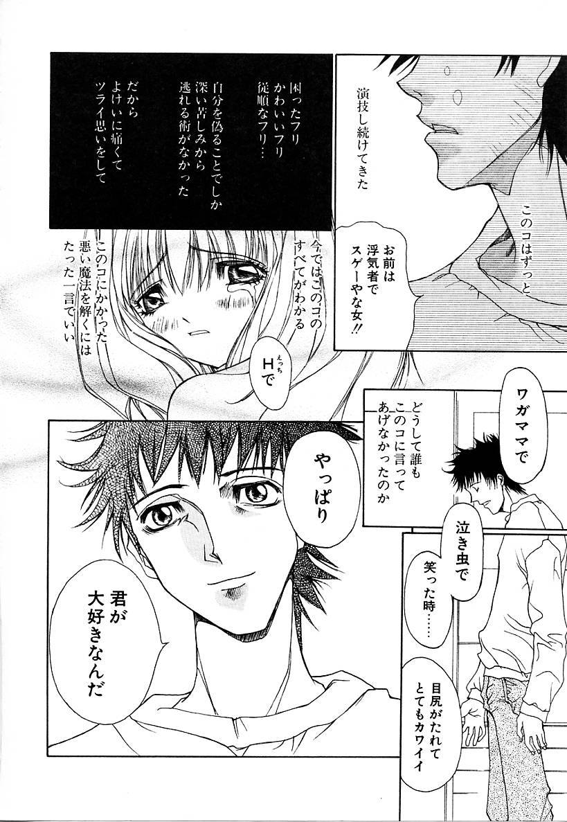[古事記王子] カシミヤ