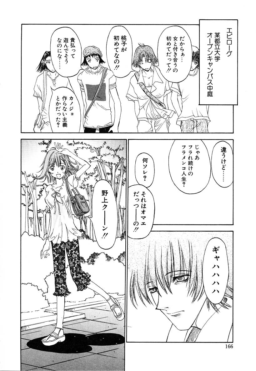 [古事記王子] カシミヤ