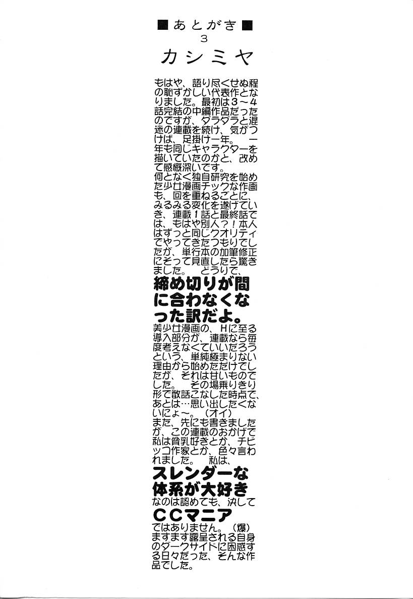 [古事記王子] カシミヤ