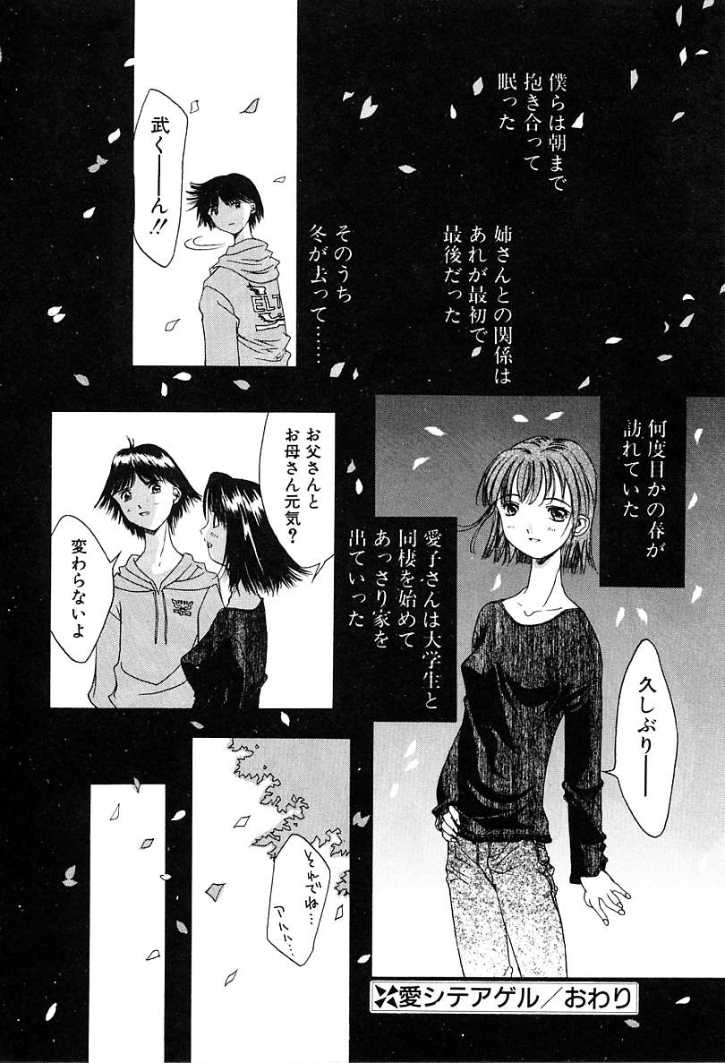 [古事記王子] カシミヤ