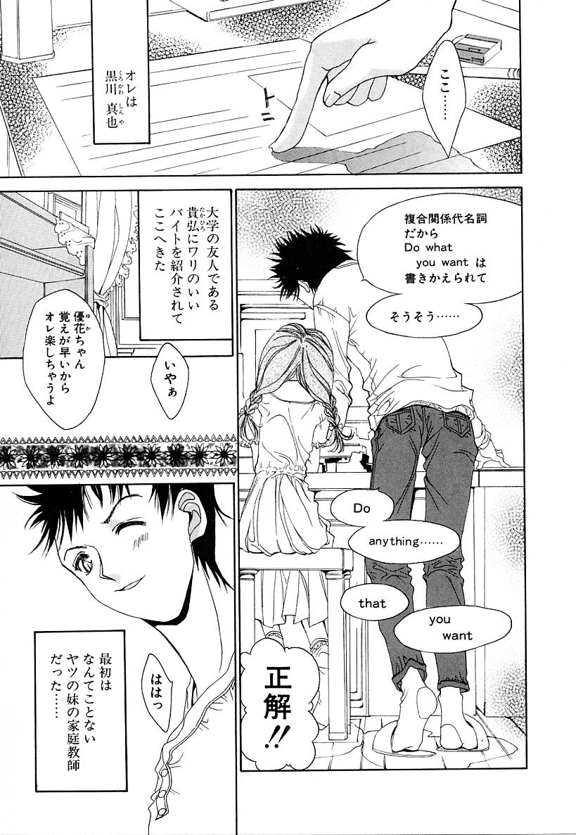 [古事記王子] カシミヤ