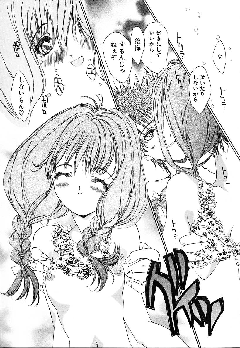 [古事記王子] カシミヤ