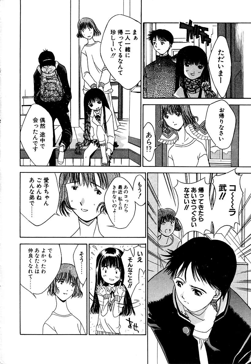 [古事記王子] カシミヤ