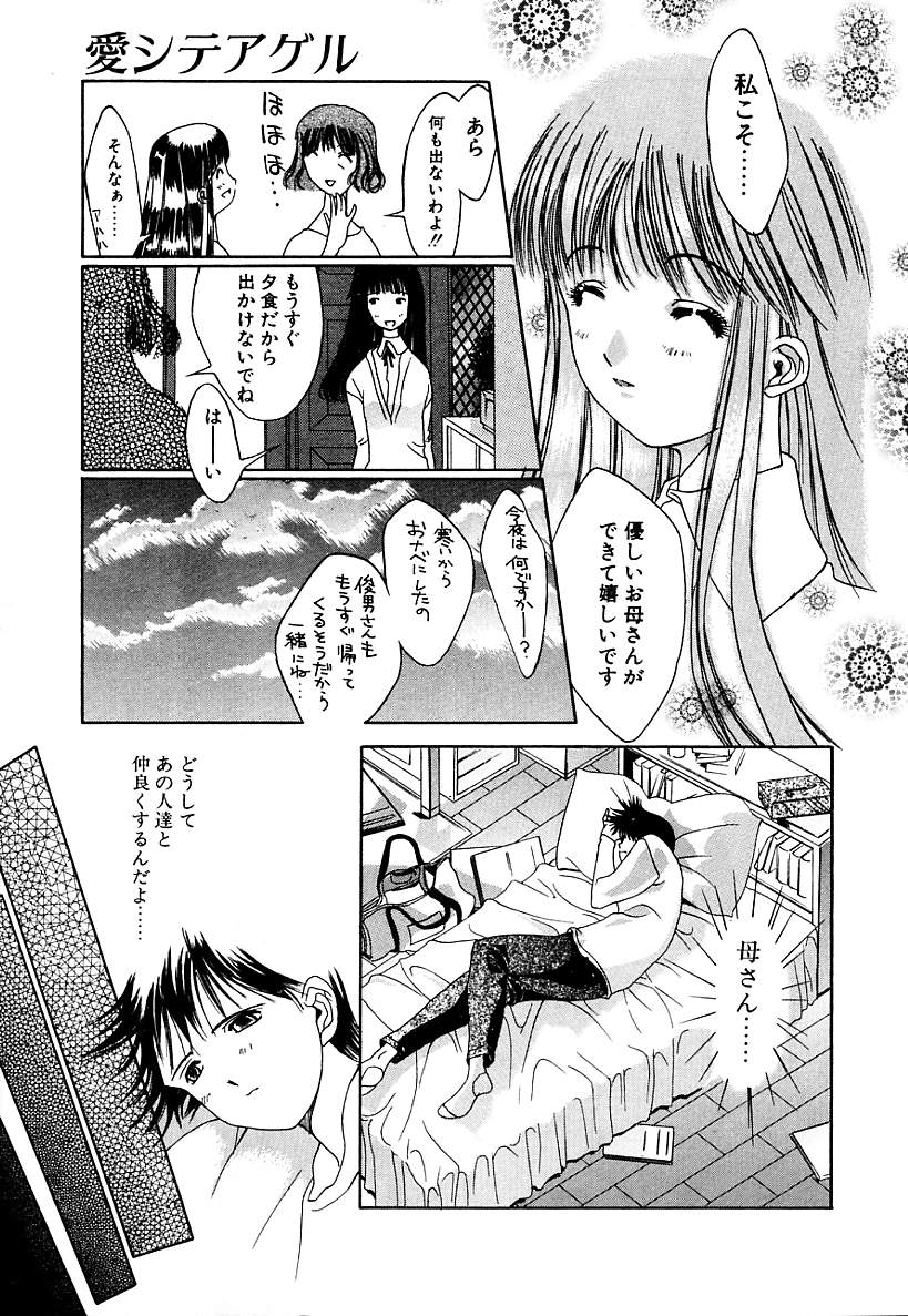 [古事記王子] カシミヤ