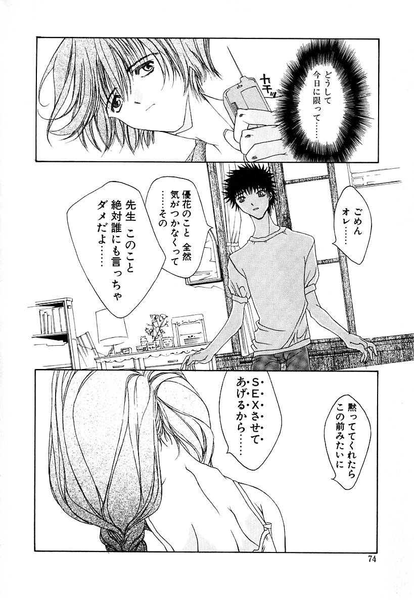 [古事記王子] カシミヤ