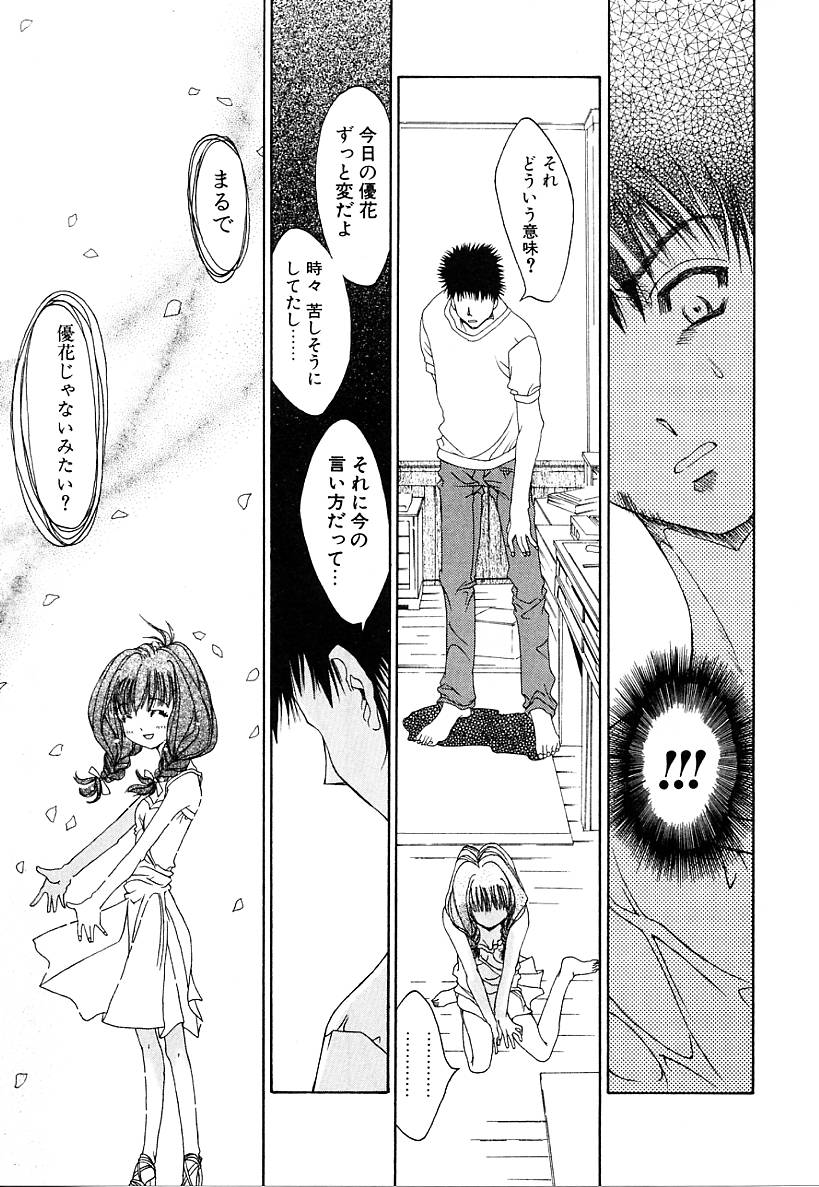 [古事記王子] カシミヤ