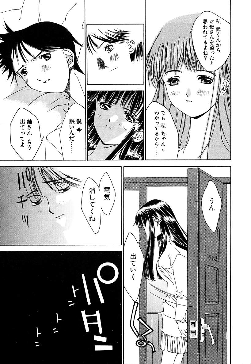 [古事記王子] カシミヤ