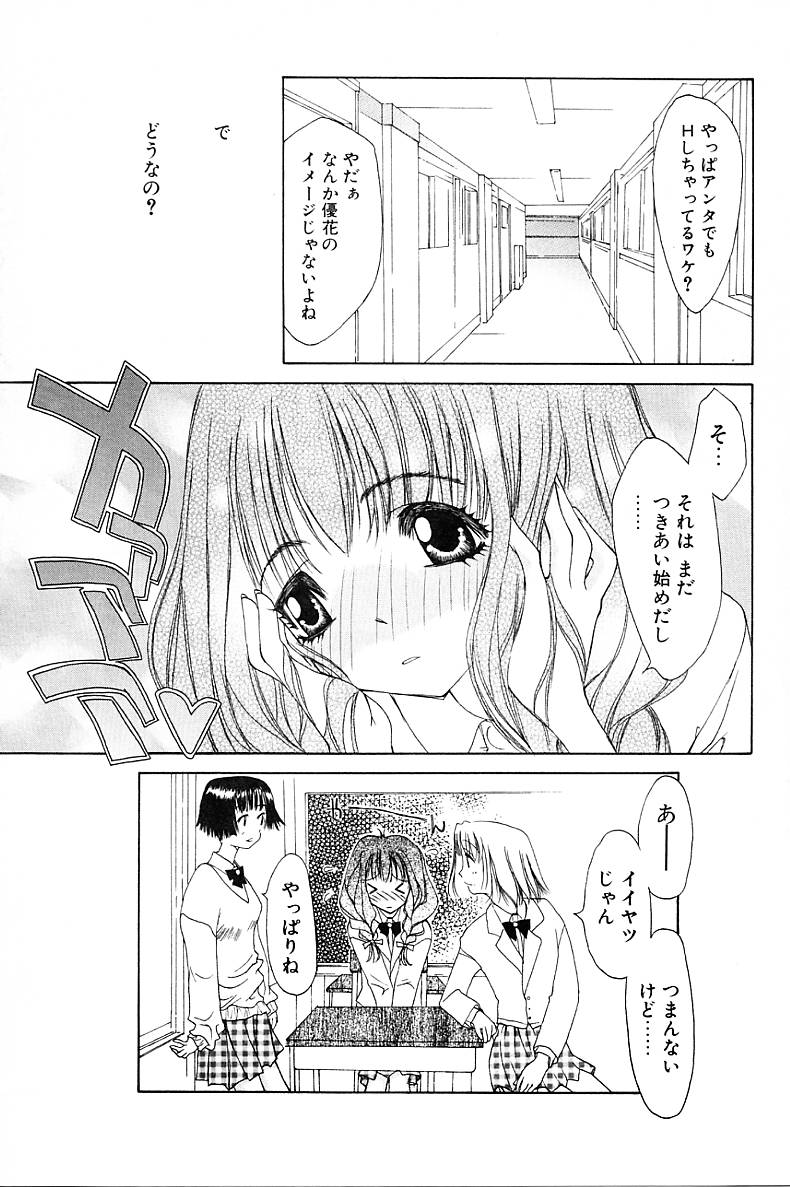 [古事記王子] カシミヤ