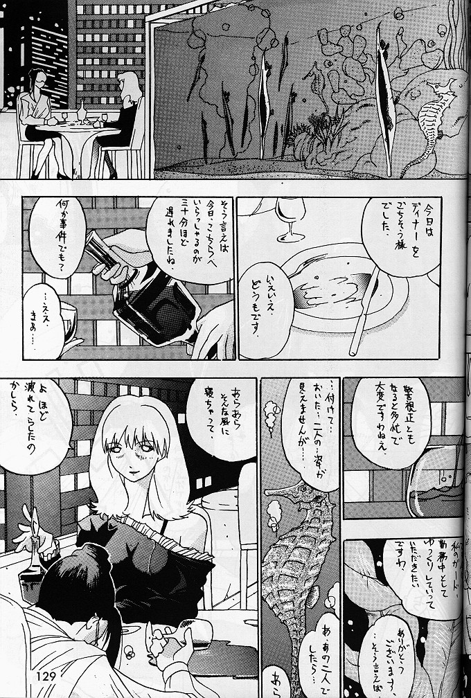 [METAL] 朧月都市VI