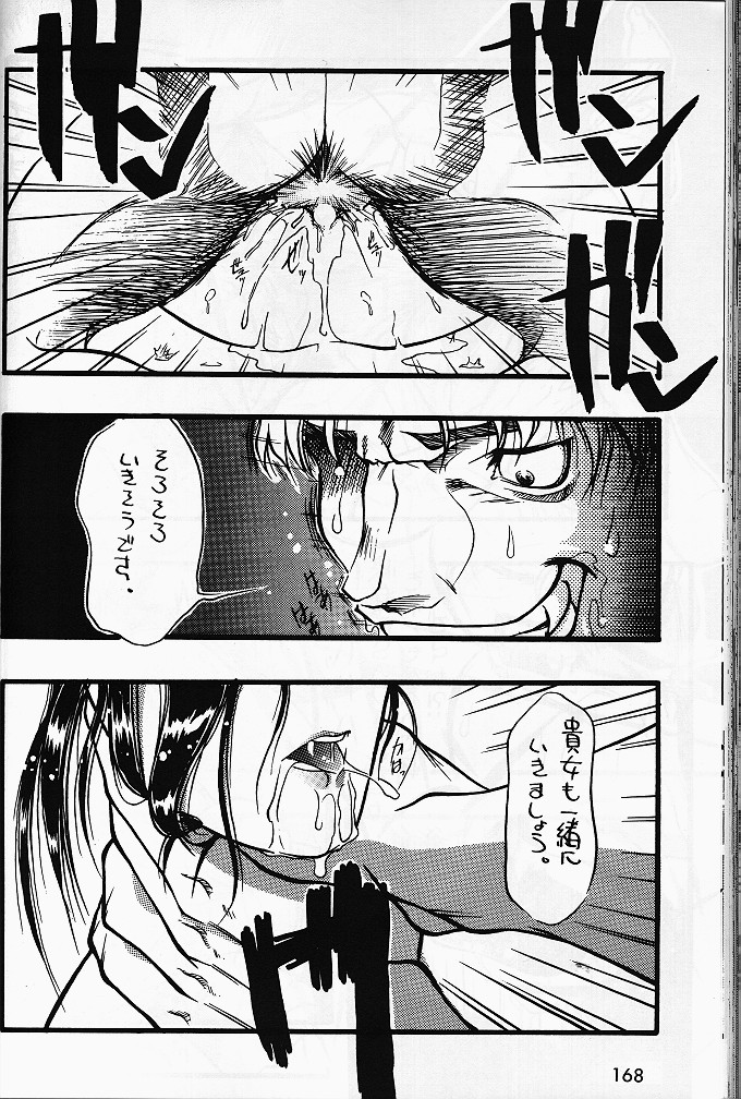 [METAL] 朧月都市VI