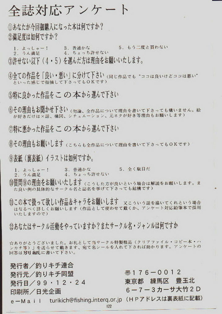 umeta manga shuu-vol5