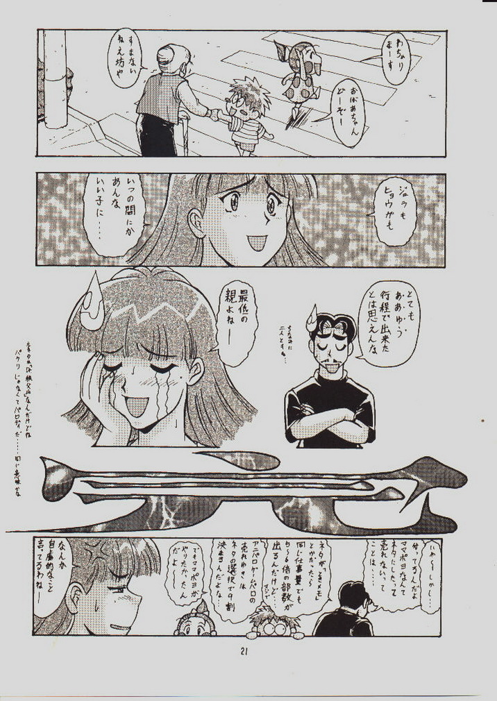 umeta manga shuu-vol5